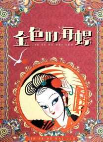 日韩欧美中字